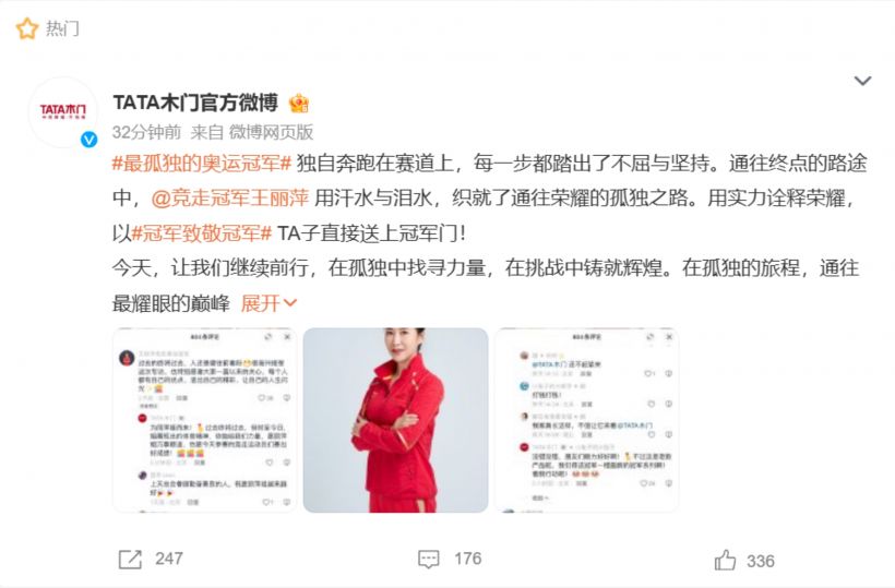 01 微博话题热门.jpg