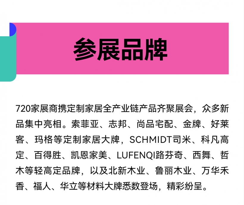 20250509-展后报告-03.png
