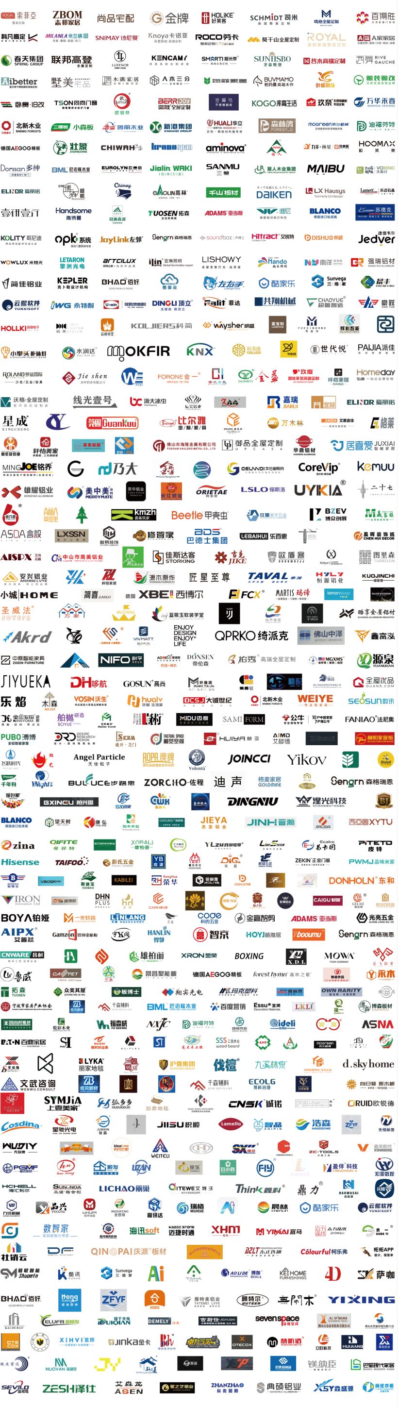 20250509-展后报告-03-logo合集.png