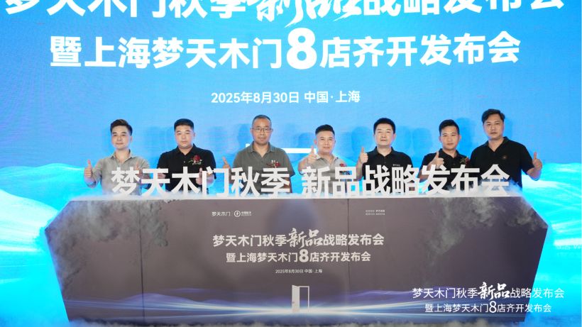 启动合影.png